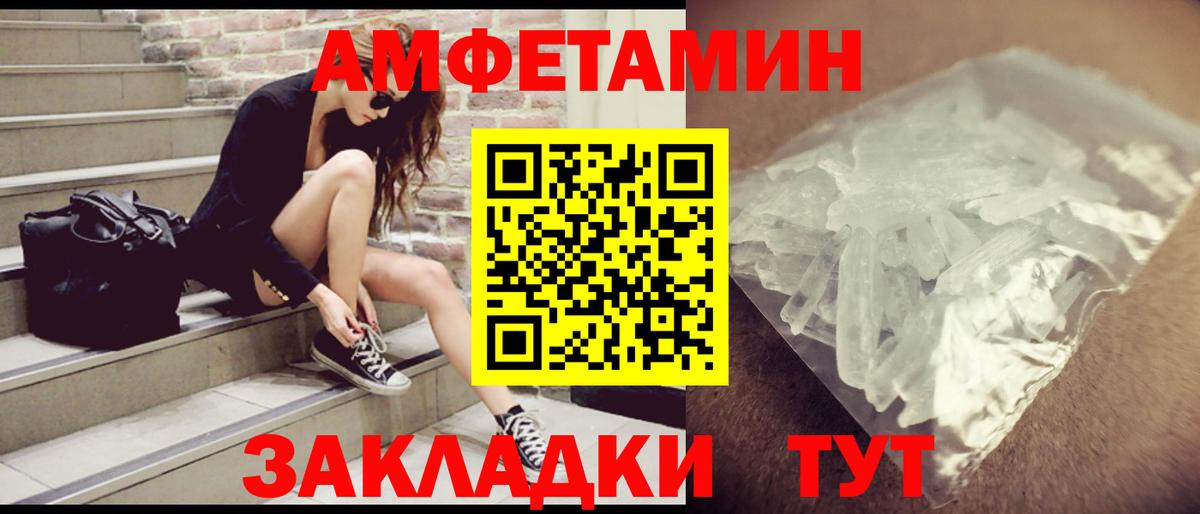 АМФ  Вход с VPN  Иваново  Amphetamine 97% 