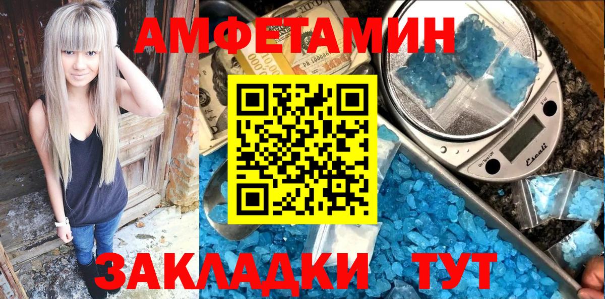 Амфетамин VHQ Иваново