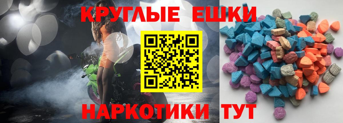 Иваново  Экстази 300 mg  ЭКСТАЗИ  Вход с VPN  Ecstasy TESLA 
