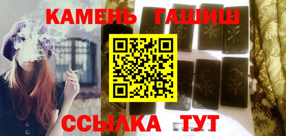 ГАШИШ ice o lator Иваново