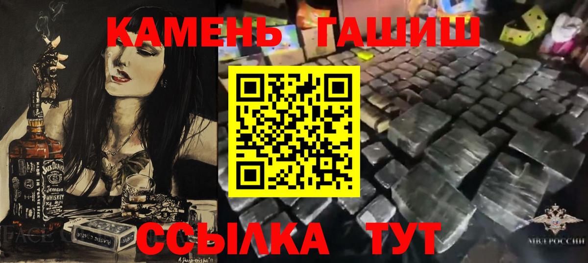 ГАШ  ГАШ Premium  ГАШИШ hashish  Вход с VPN  Иваново 