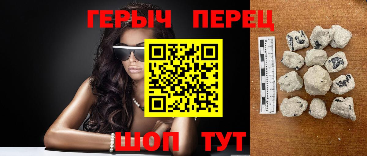 ГЕРОИН Афган Иваново