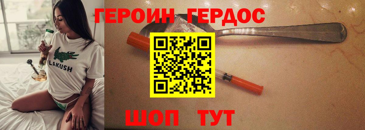 Иваново  Героин гречка  Вход с VPN 