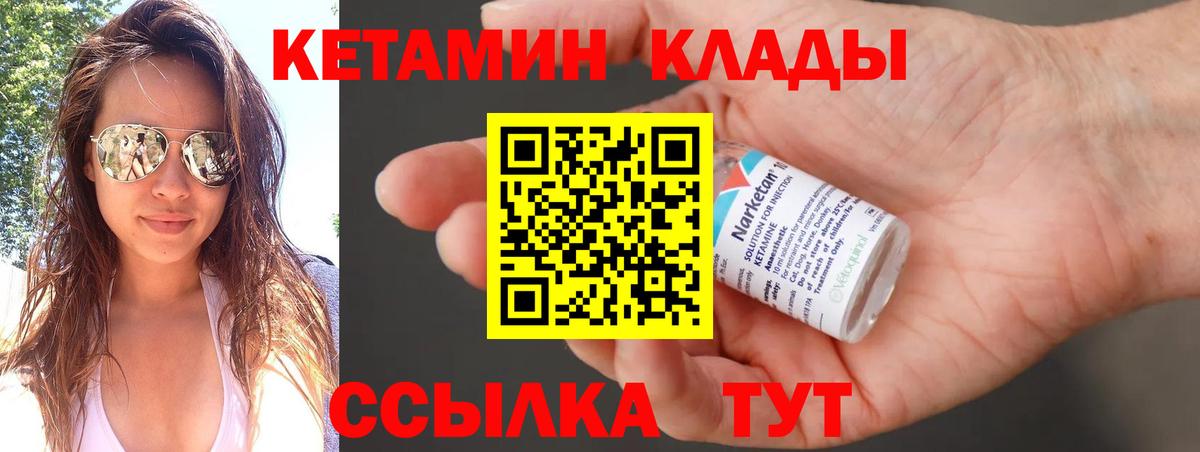 Иваново  КЕТАМИН VHQ  Вход с VPN 