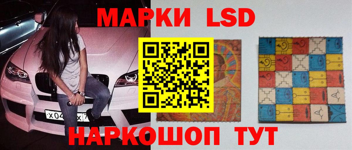 Иваново  LSD-25 экстази  Вход с VPN  LSD-25 экстази кислота 