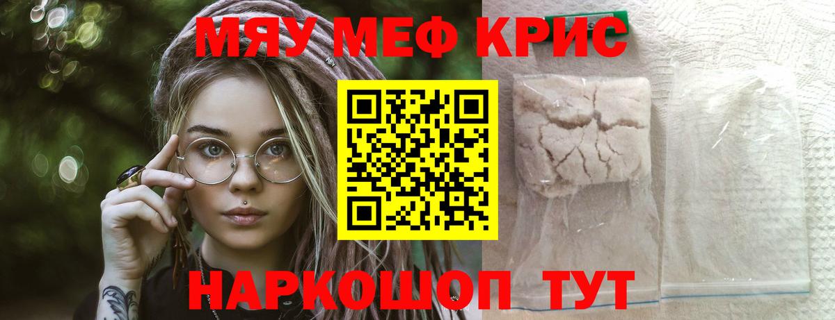 Мефедрон Иваново