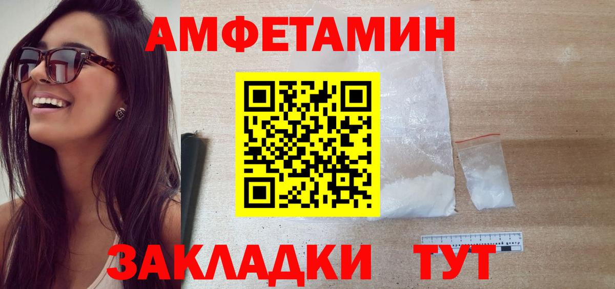 МЕТАМФЕТАМИН Декстрометамфетамин 99.9% Иваново