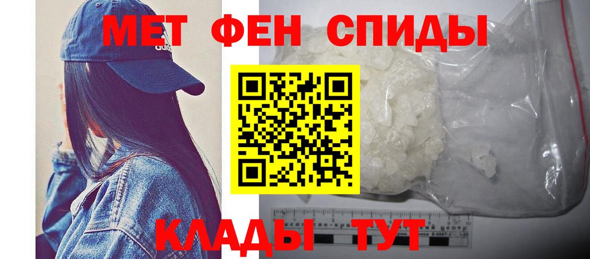МЕТАМФЕТАМИН Декстрометамфетамин 99.9%  МЕТАМФЕТАМИН Декстрометамфетамин 99.9%  Иваново  Вход с VPN 