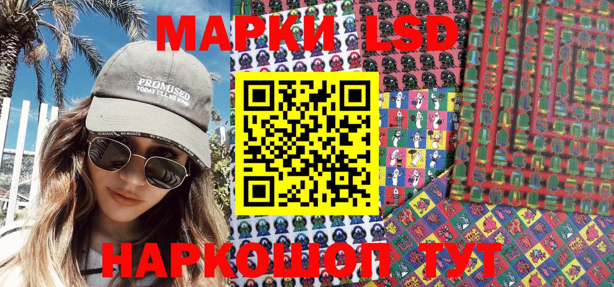 Иваново  Наркотические марки 1,5мг  Вход с VPN 