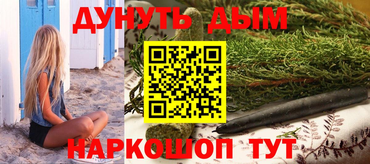 Иваново  Каннабис ГИДРОПОН  МАРИХУАНА OG Kush  Канабис THC 21%  Шишки марихуана семена  Вход с VPN 